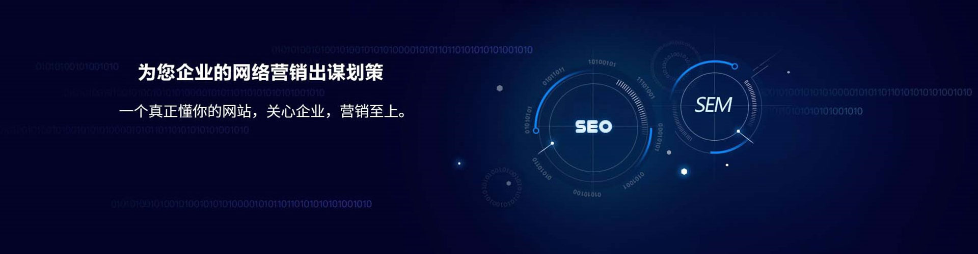 宁远sem广告